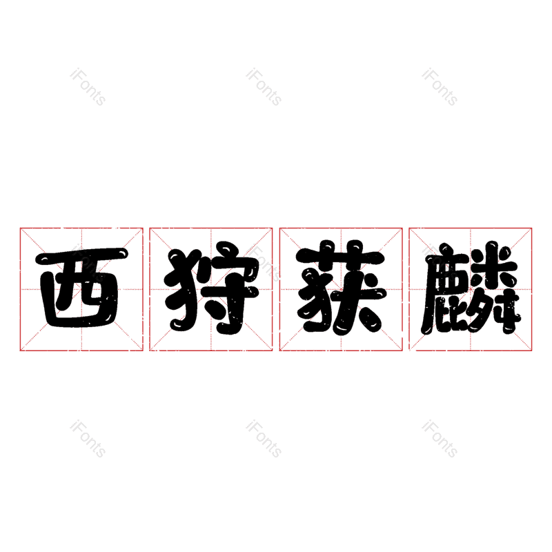 图片,元素,PNG,免抠素材